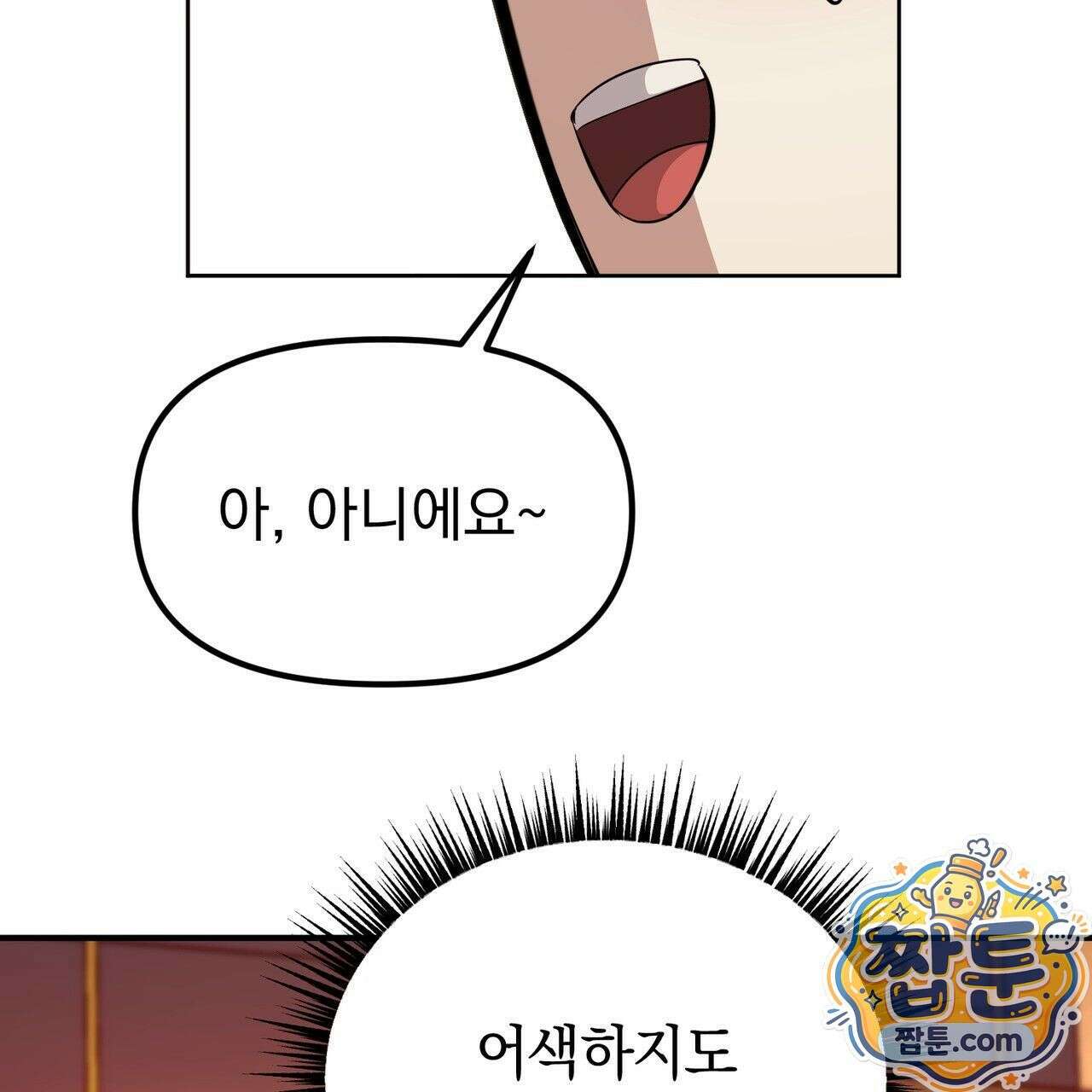 은광이 언니 은성 10화 8