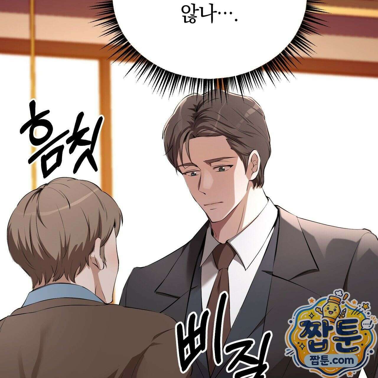 은광이 언니 은성 10화 9