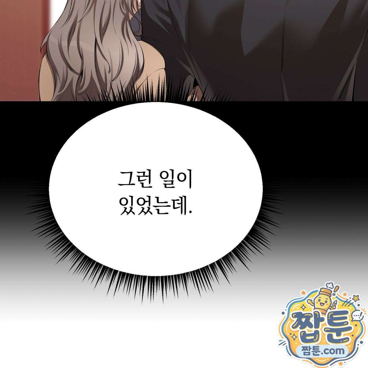 은광이 언니 은성 10화 11