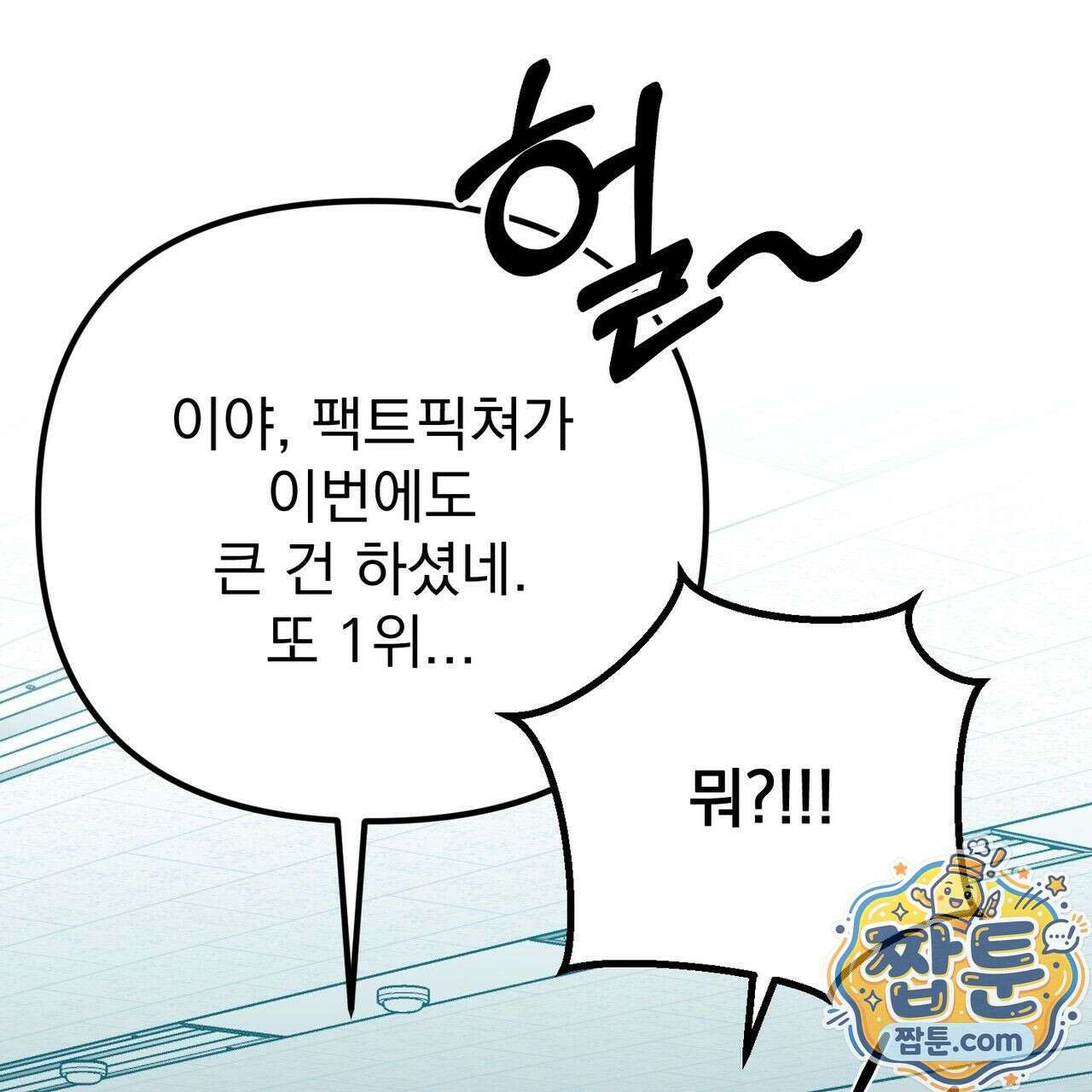 은광이 언니 은성 10화 12