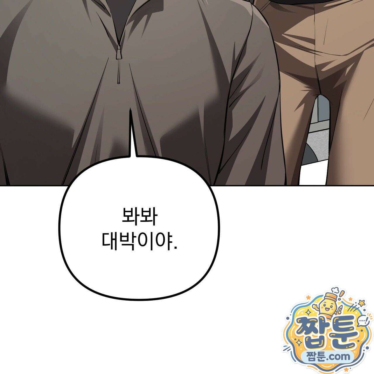 은광이 언니 은성 10화 14