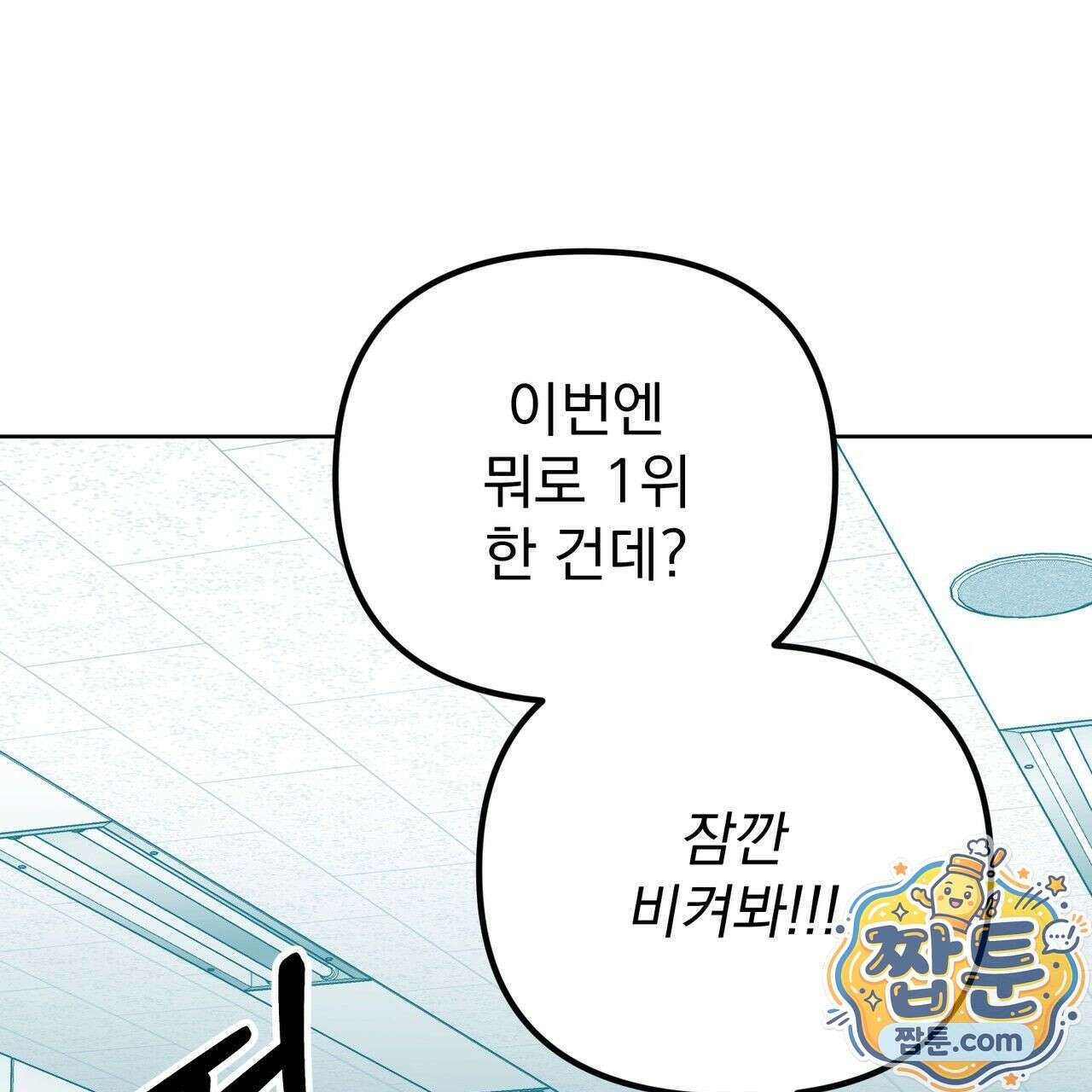 은광이 언니 은성 10화 15