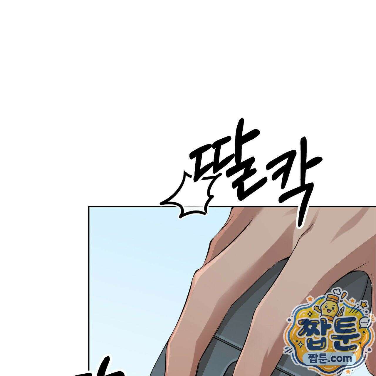 은광이 언니 은성 10화 18