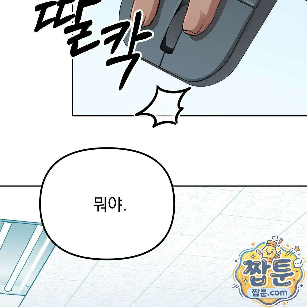 은광이 언니 은성 10화 19