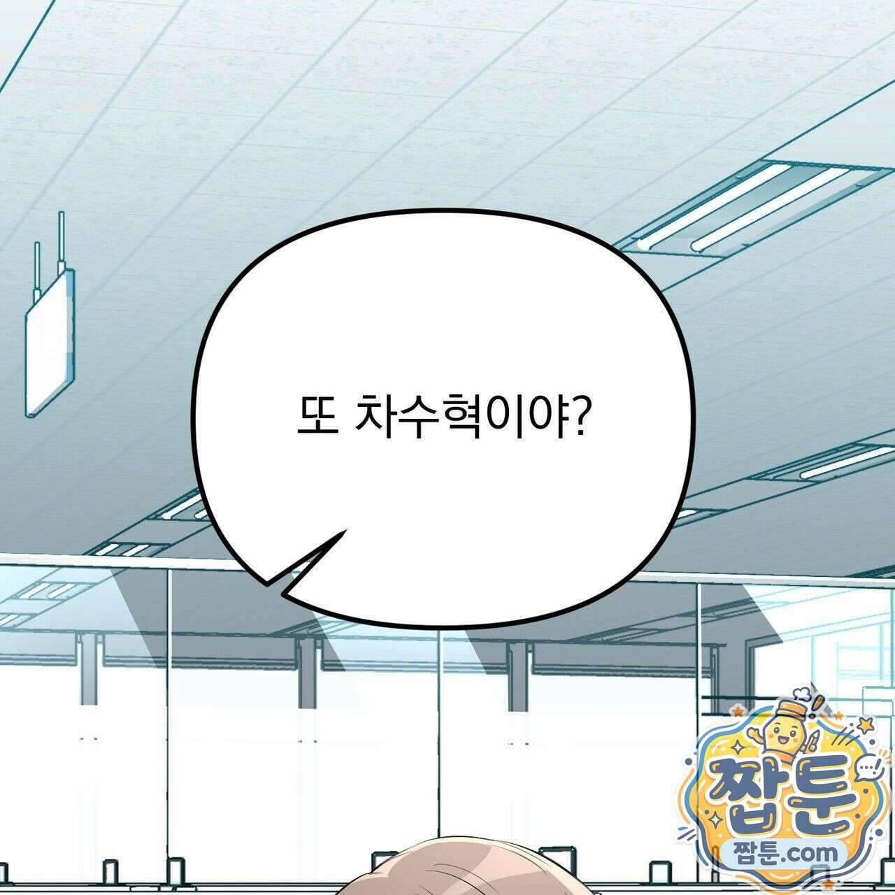 은광이 언니 은성 10화 20