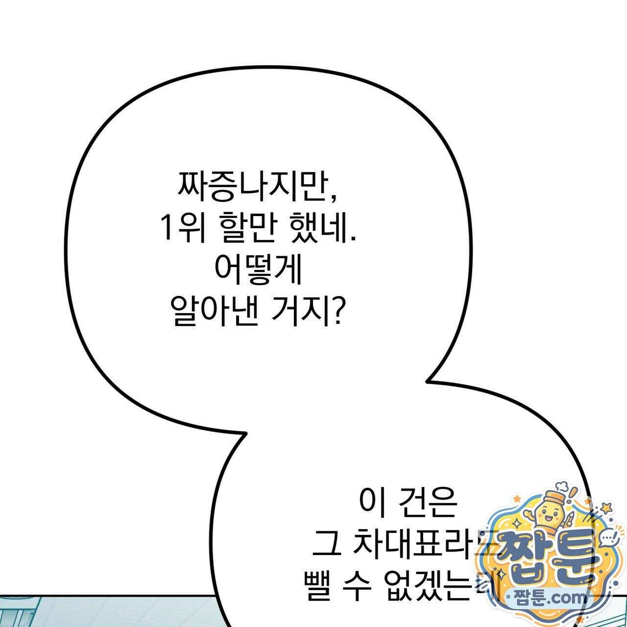 은광이 언니 은성 10화 22