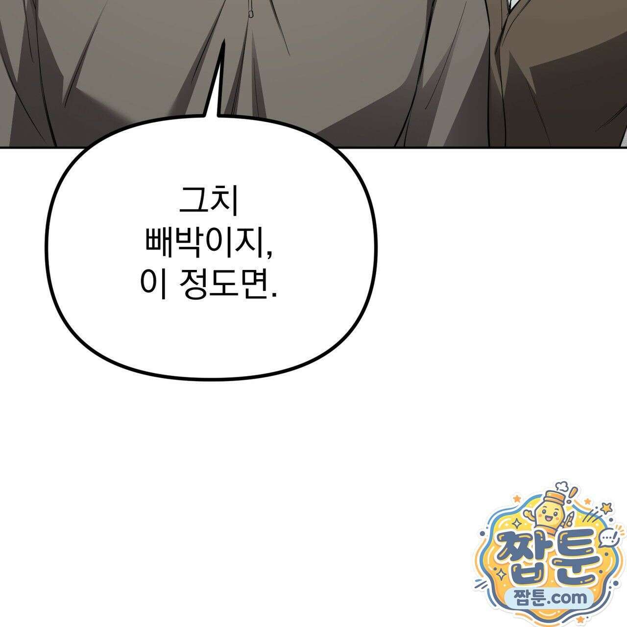 은광이 언니 은성 10화 24
