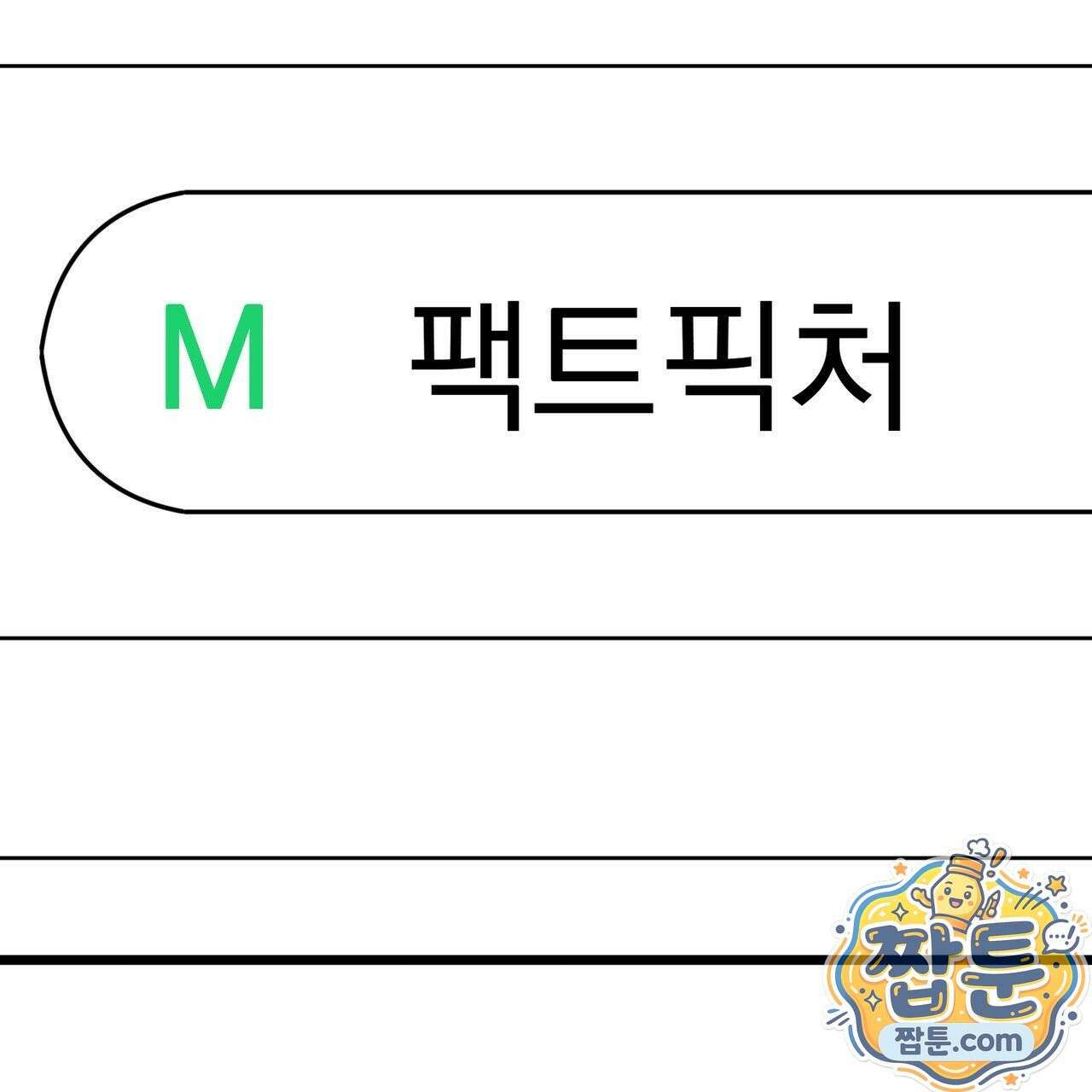 은광이 언니 은성 10화 29