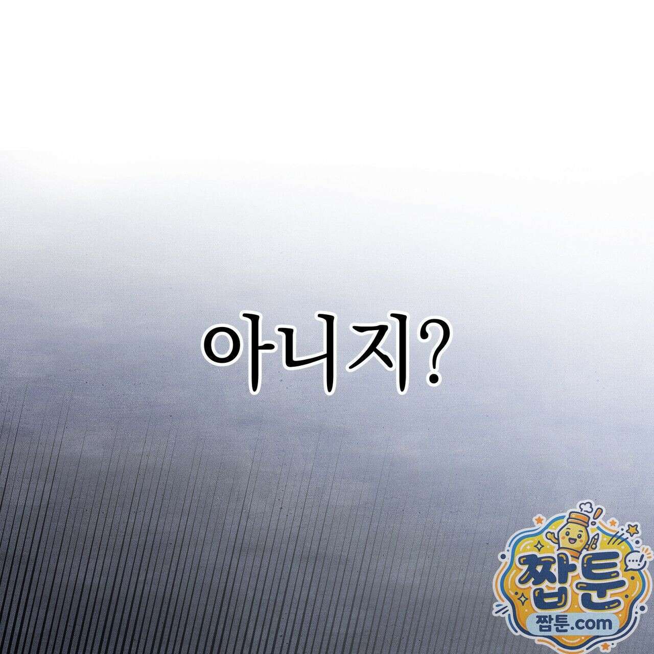 은광이 언니 은성 10화 32