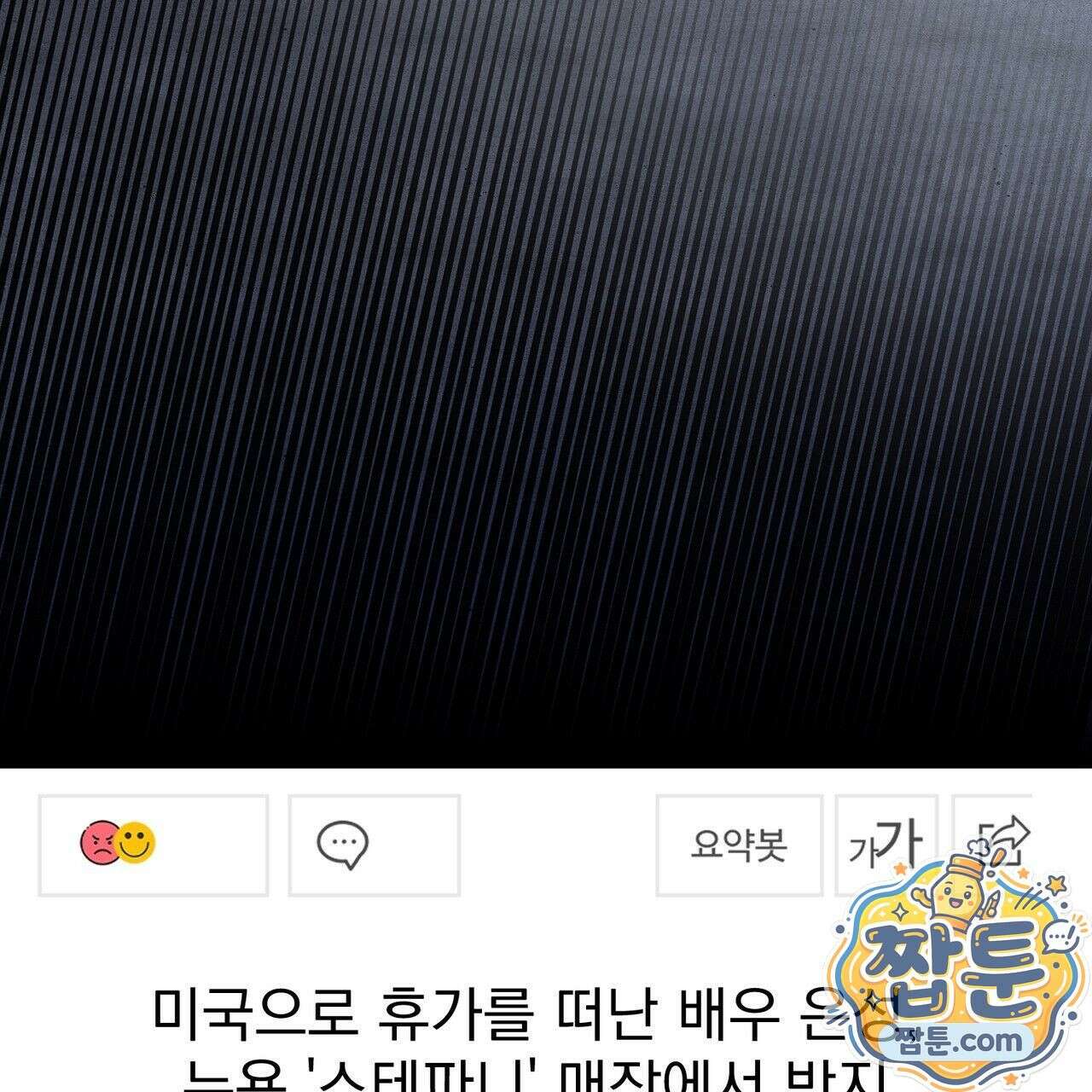 은광이 언니 은성 10화 33