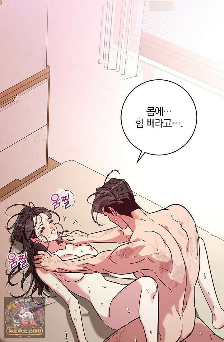 이딴 게 우렁각시?! 5화 1