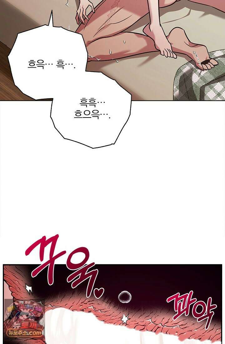 이딴 게 우렁각시?! 5화 2