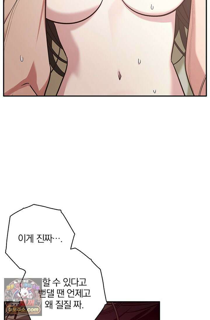 이딴 게 우렁각시?! 5화 6