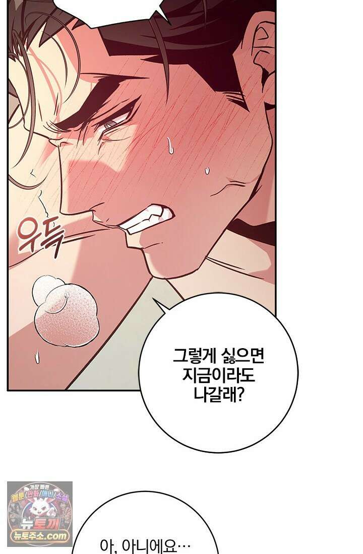 이딴 게 우렁각시?! 5화 7