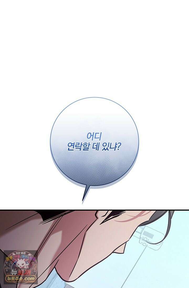 이딴 게 우렁각시?! 9화 1