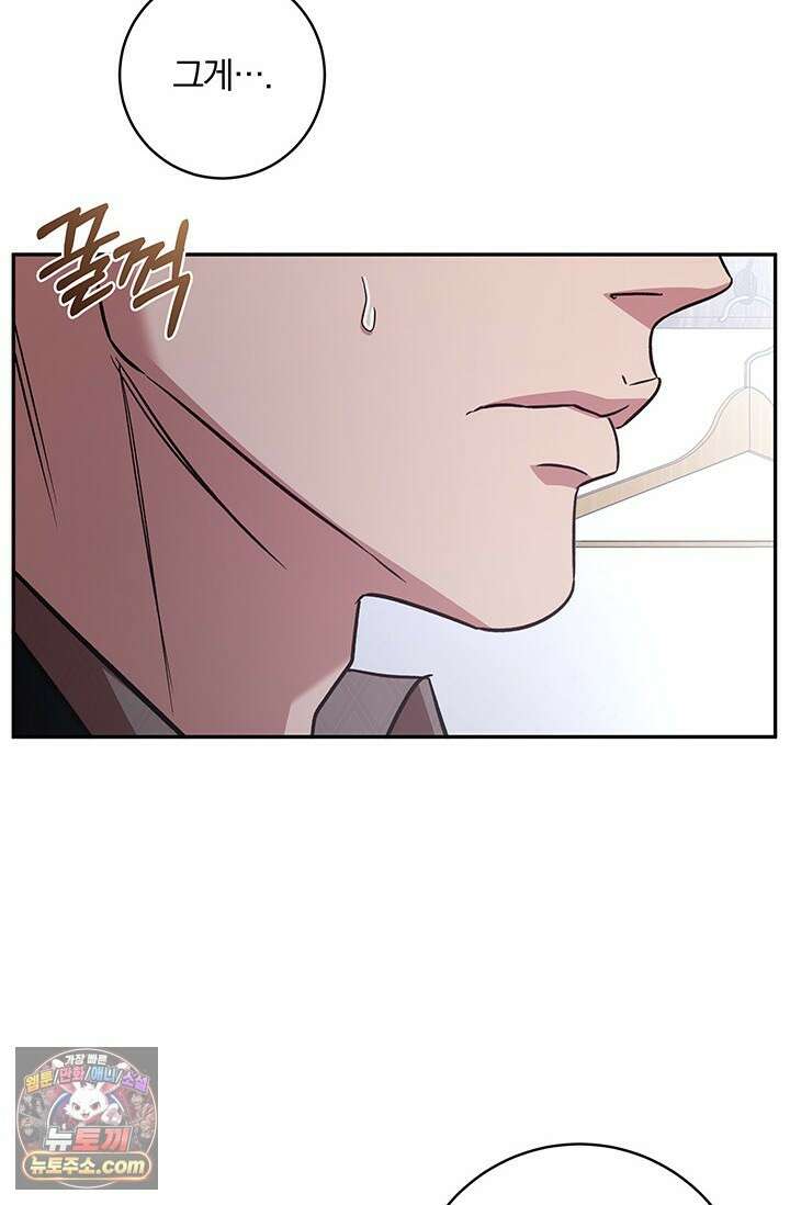 이딴 게 우렁각시?! 9화 3