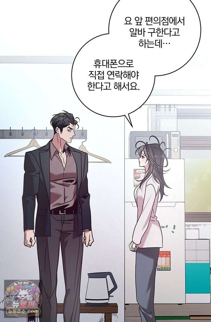 이딴 게 우렁각시?! 9화 4