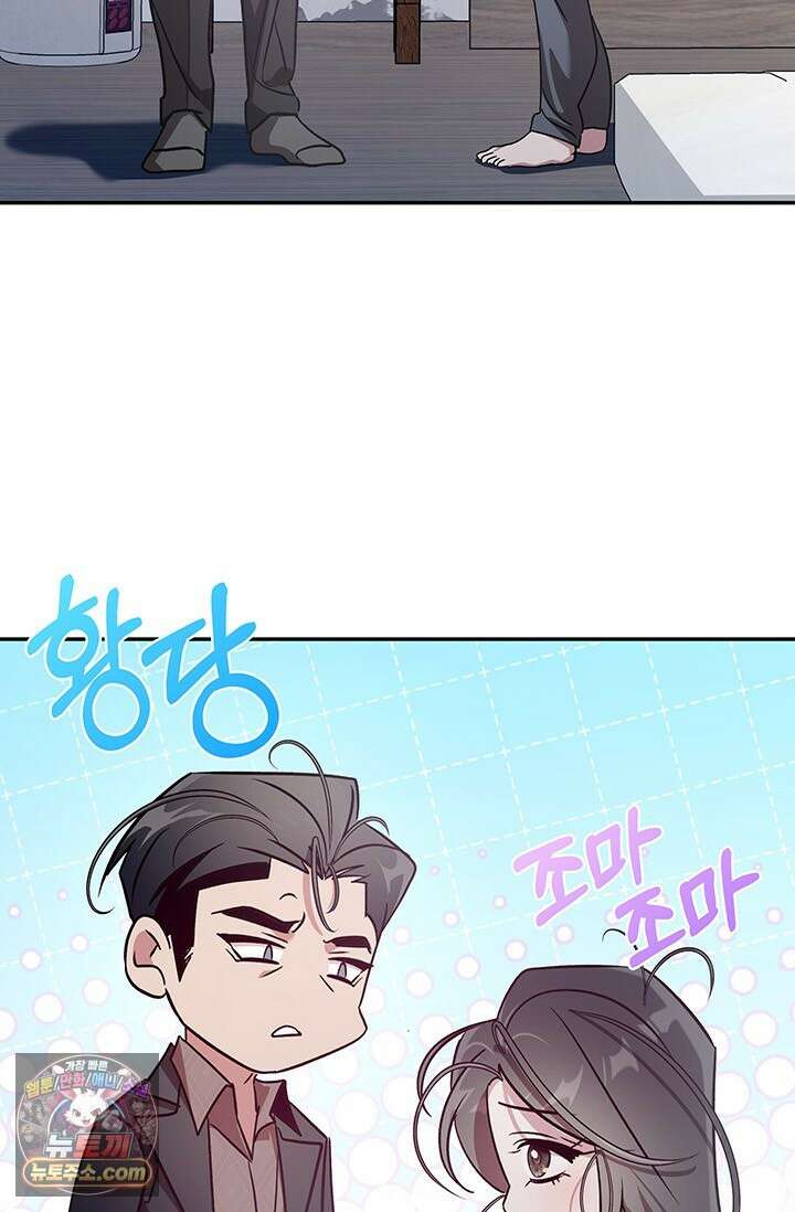 이딴 게 우렁각시?! 9화 5