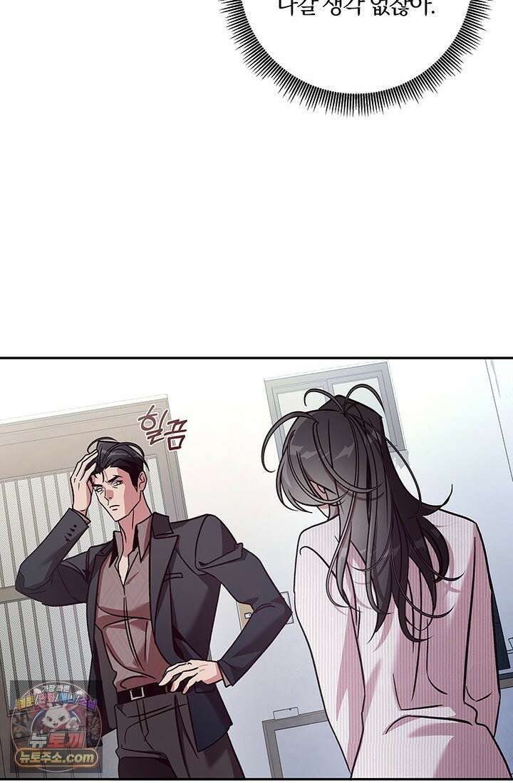 이딴 게 우렁각시?! 9화 9