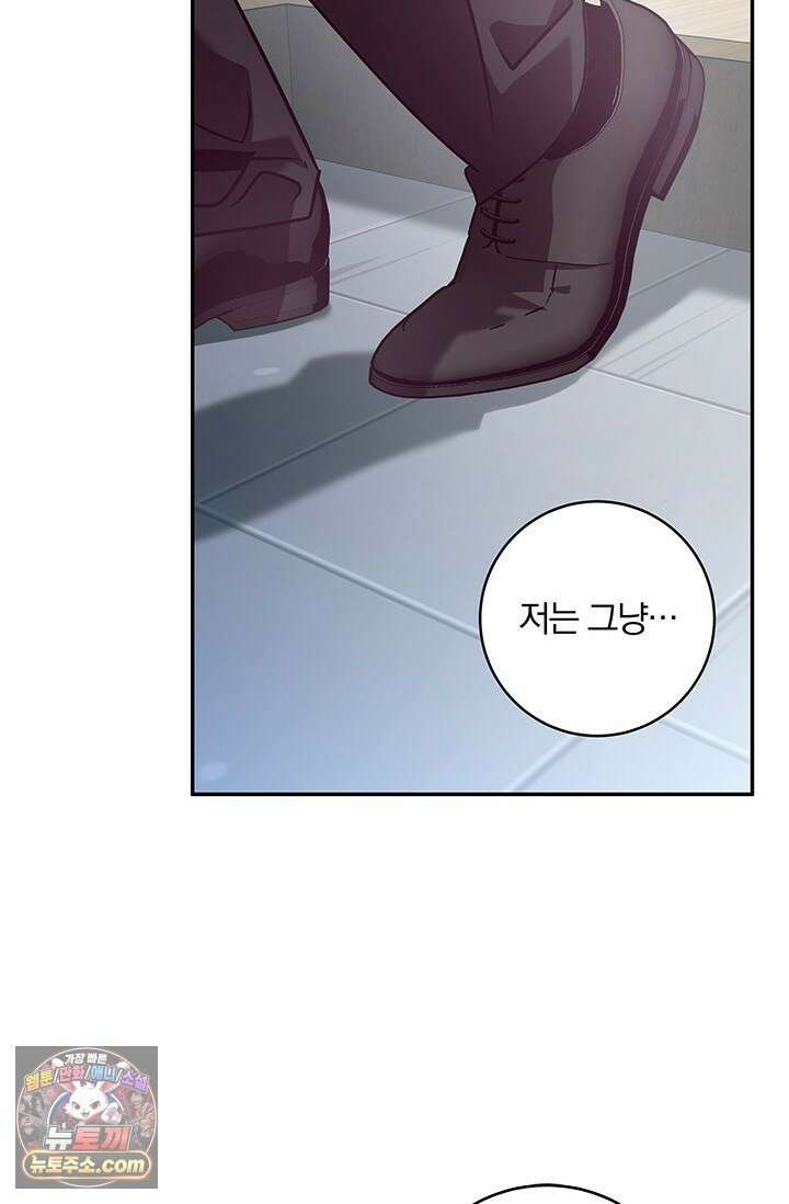 이딴 게 우렁각시?! 9화 13