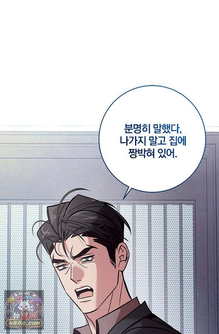 이딴 게 우렁각시?! 9화 15