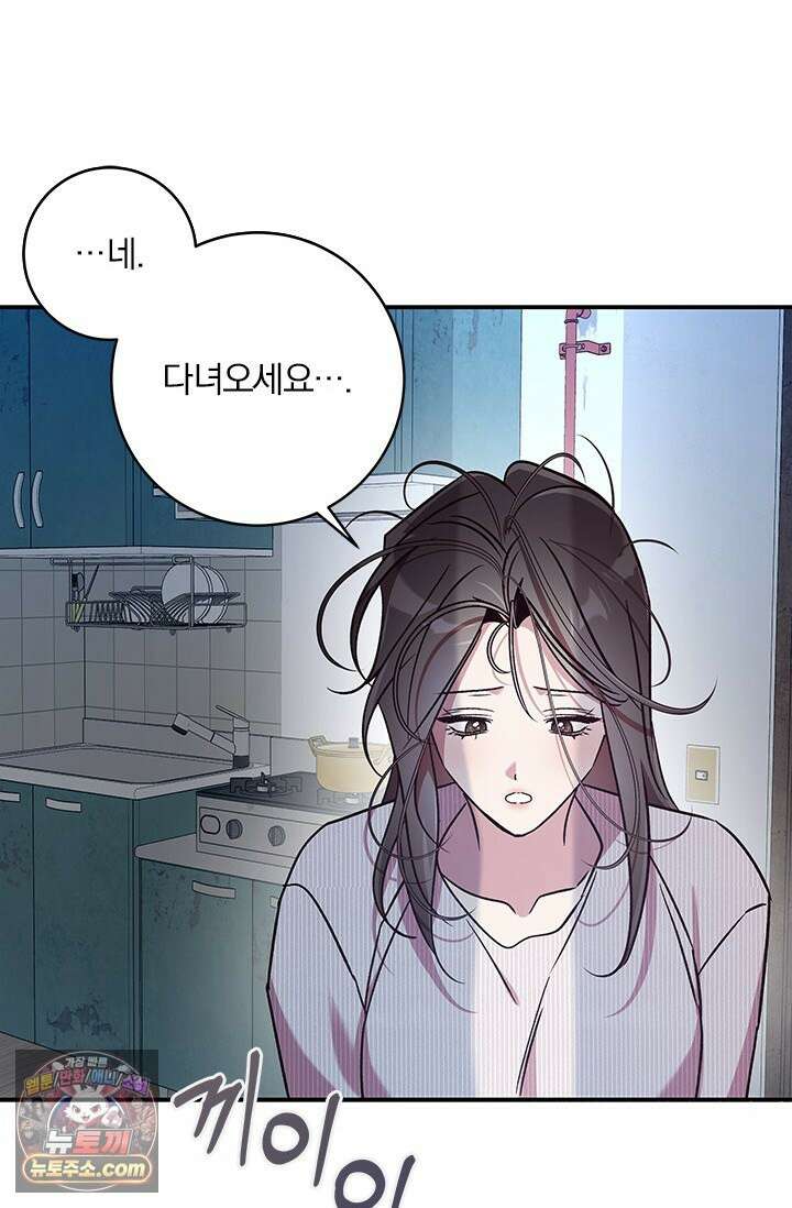 이딴 게 우렁각시?! 9화 17