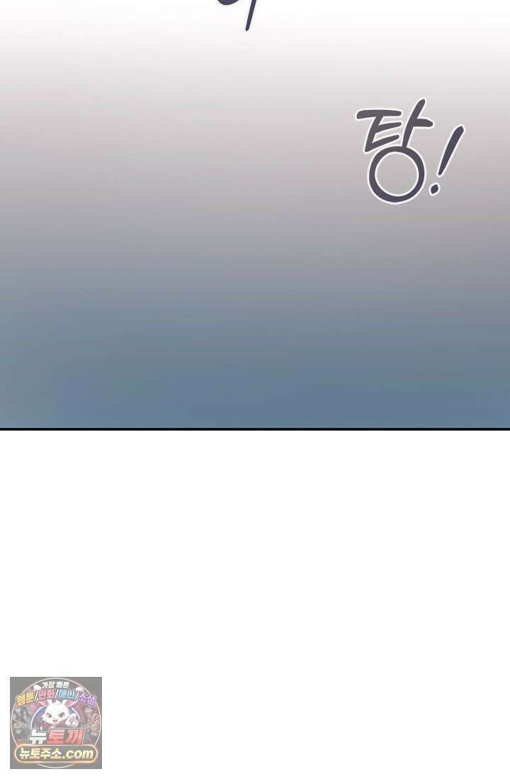 이딴 게 우렁각시?! 9화 18