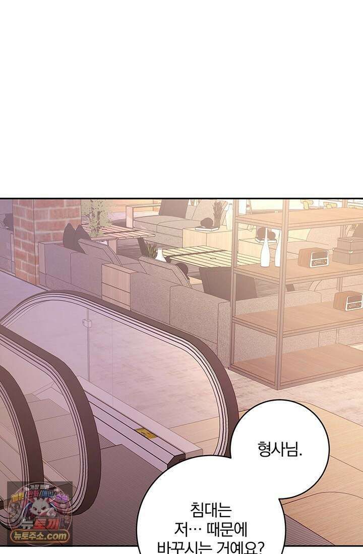 이딴 게 우렁각시?! 14화 1