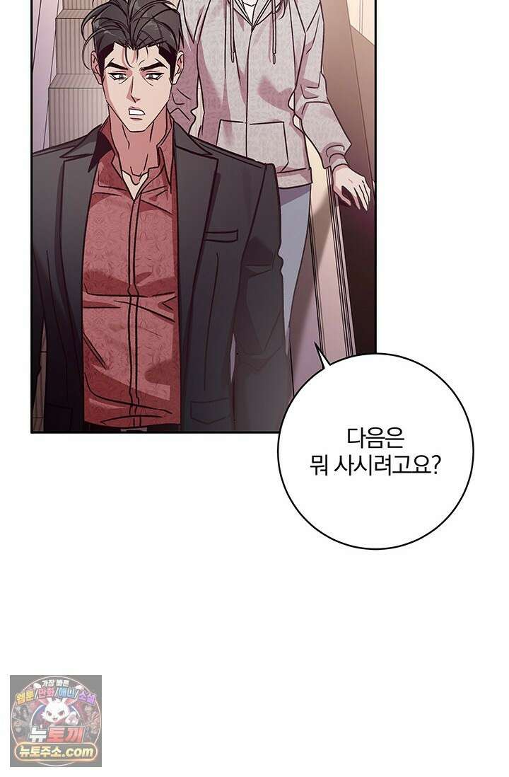 이딴 게 우렁각시?! 14화 3