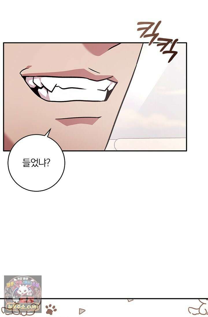 이딴 게 우렁각시?! 14화 8