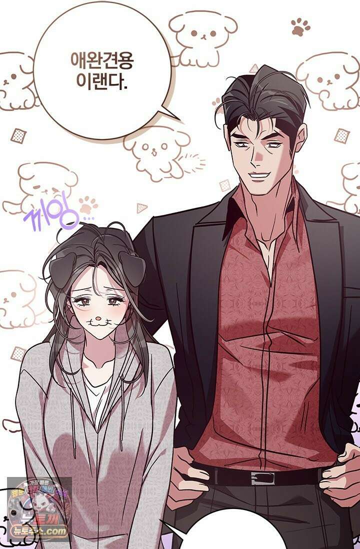 이딴 게 우렁각시?! 14화 9