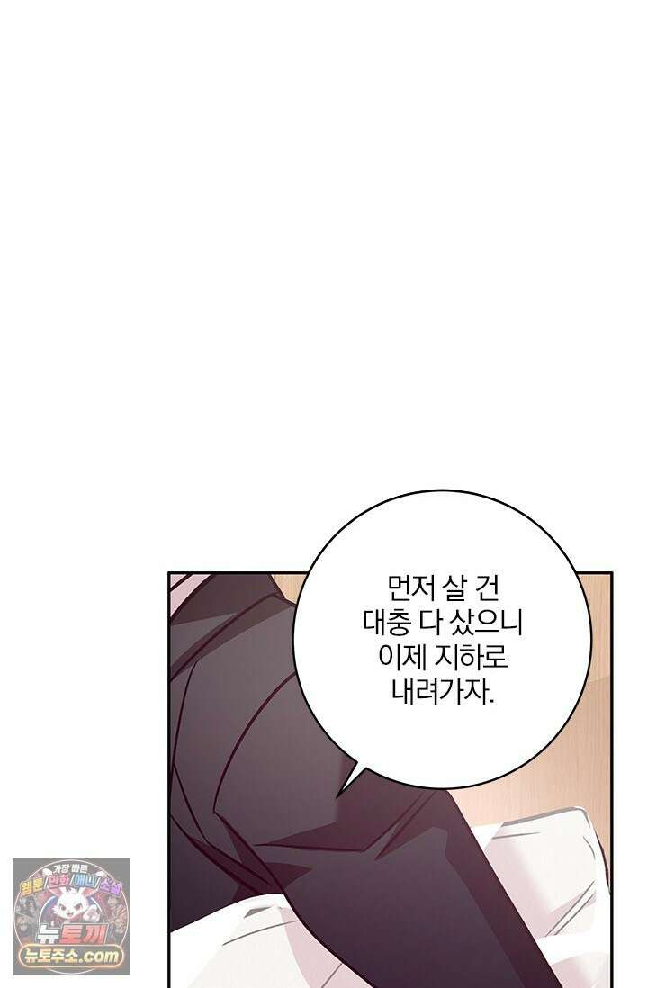이딴 게 우렁각시?! 14화 11
