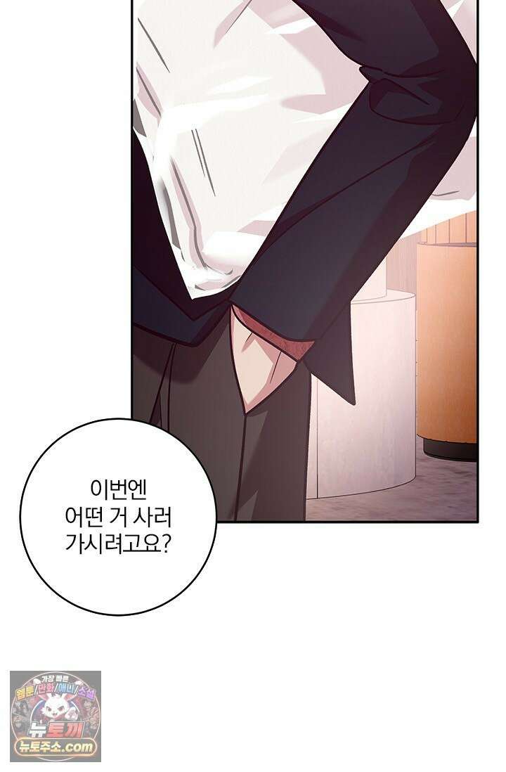 이딴 게 우렁각시?! 14화 12