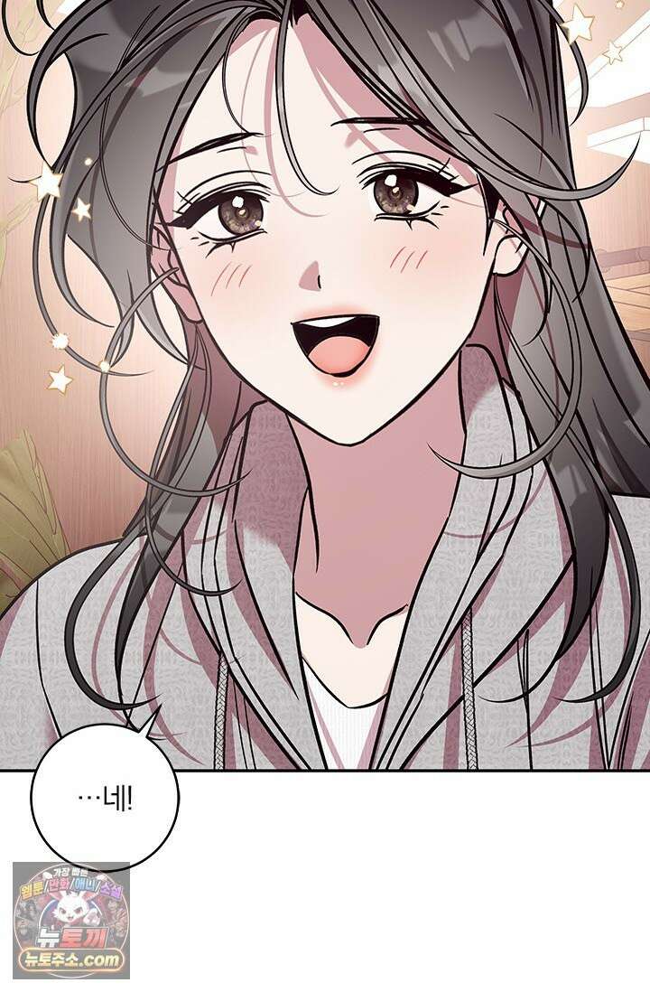 이딴 게 우렁각시?! 14화 15