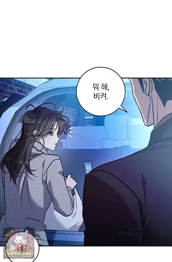 이딴 게 우렁각시?! 14화 27