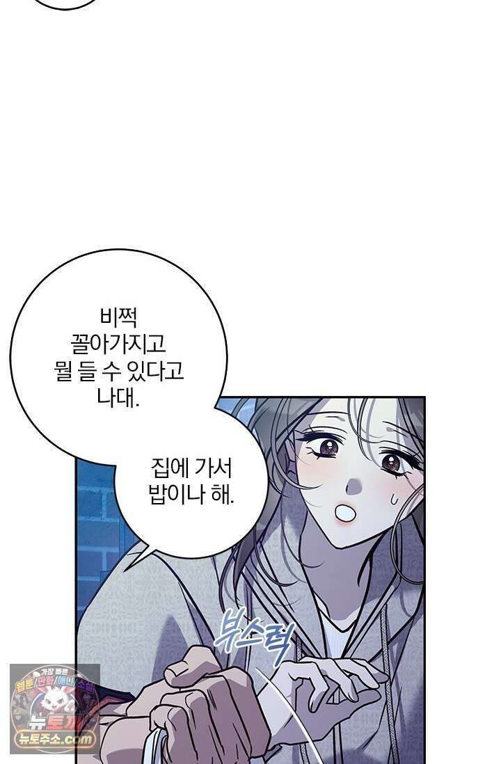 이딴 게 우렁각시?! 14화 28