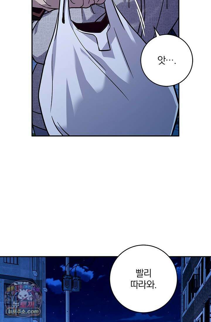 이딴 게 우렁각시?! 14화 29