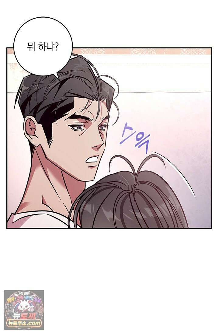 이딴 게 우렁각시?! 14화 40