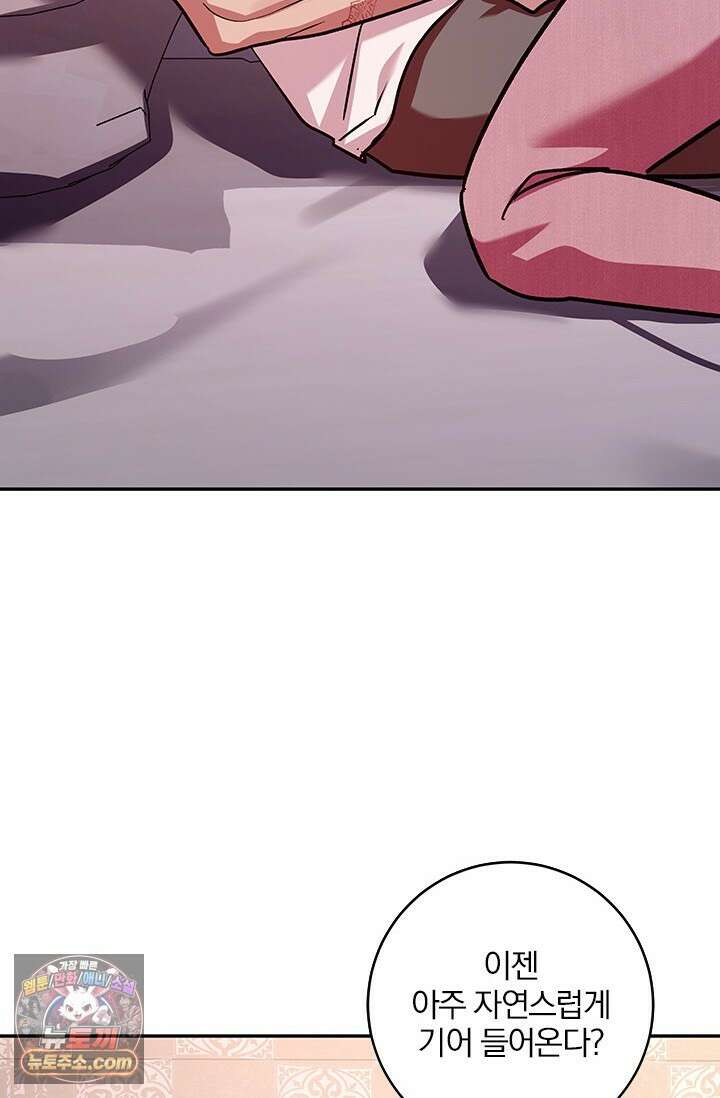 이딴 게 우렁각시?! 14화 47