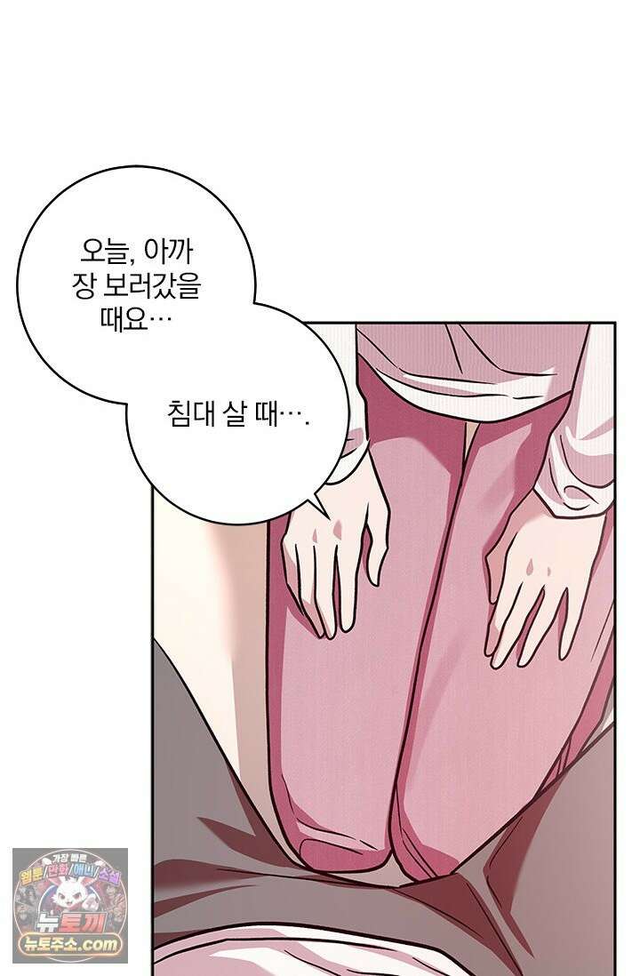 이딴 게 우렁각시?! 14화 49