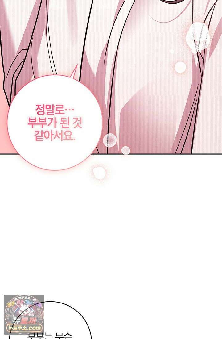 이딴 게 우렁각시?! 14화 52