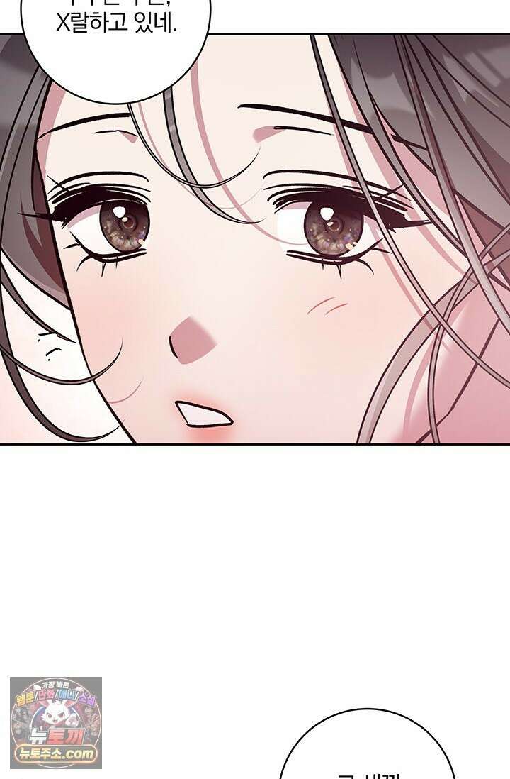 이딴 게 우렁각시?! 14화 53