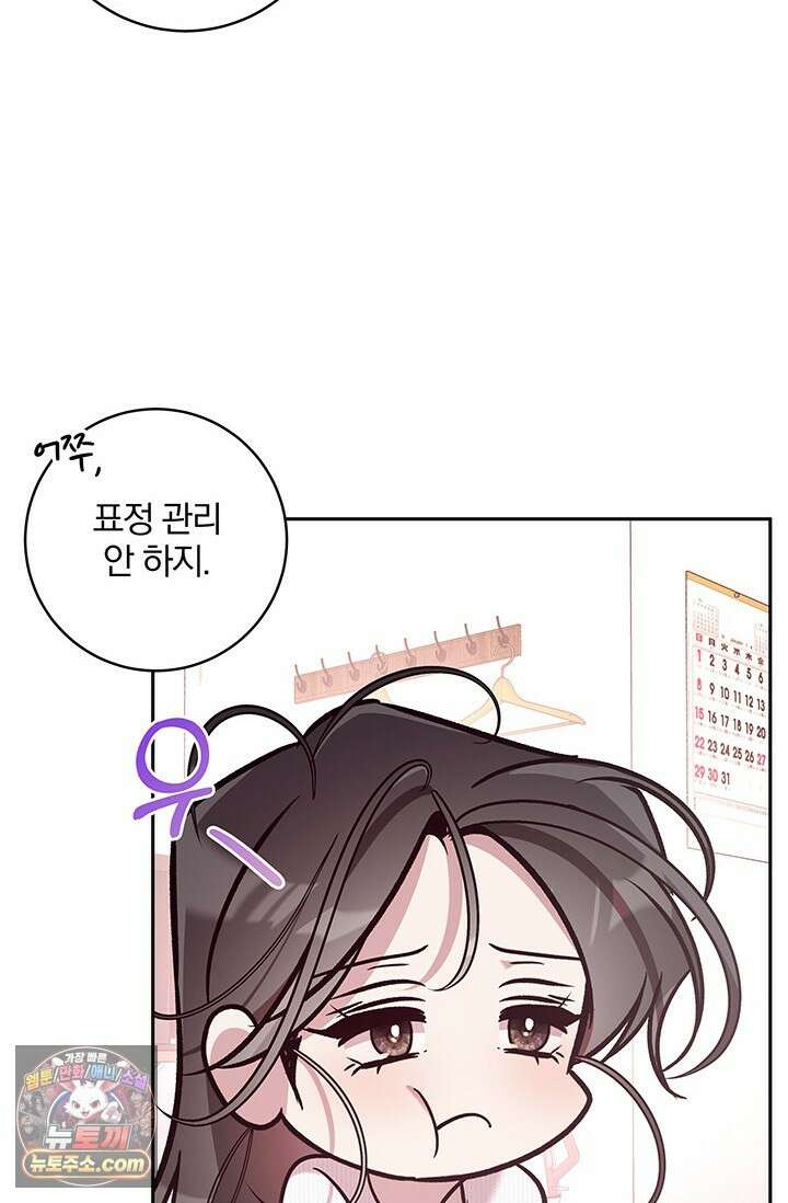 이딴 게 우렁각시?! 14화 55