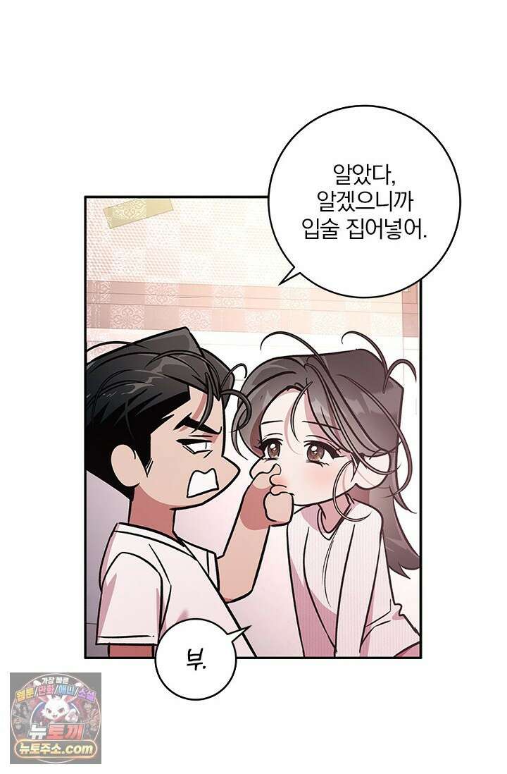 이딴 게 우렁각시?! 14화 60