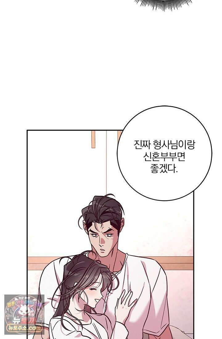 이딴 게 우렁각시?! 14화 68