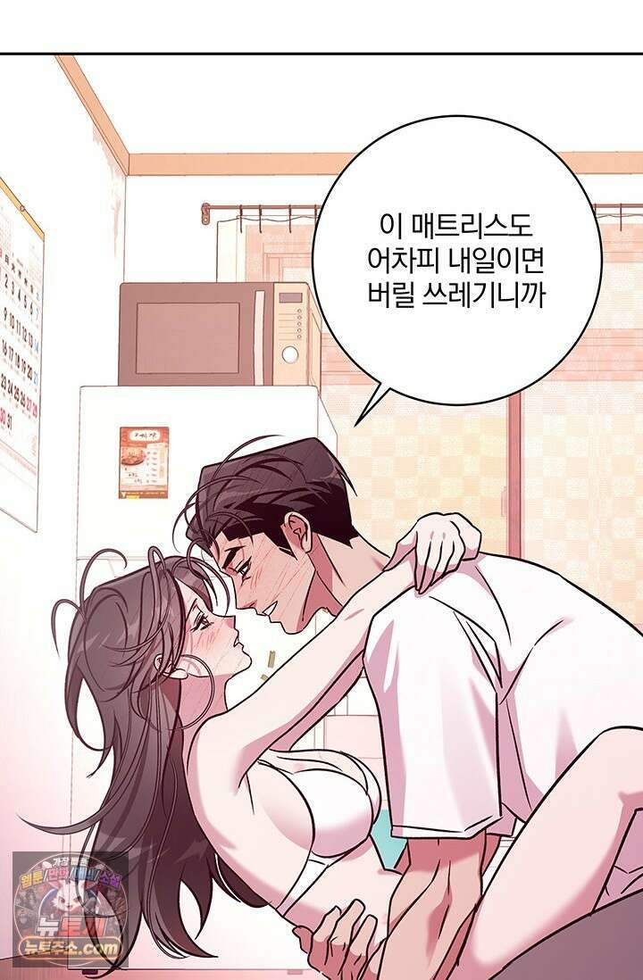 이딴 게 우렁각시?! 14화 88