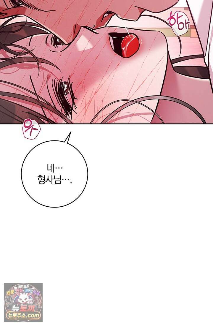 이딴 게 우렁각시?! 14화 91