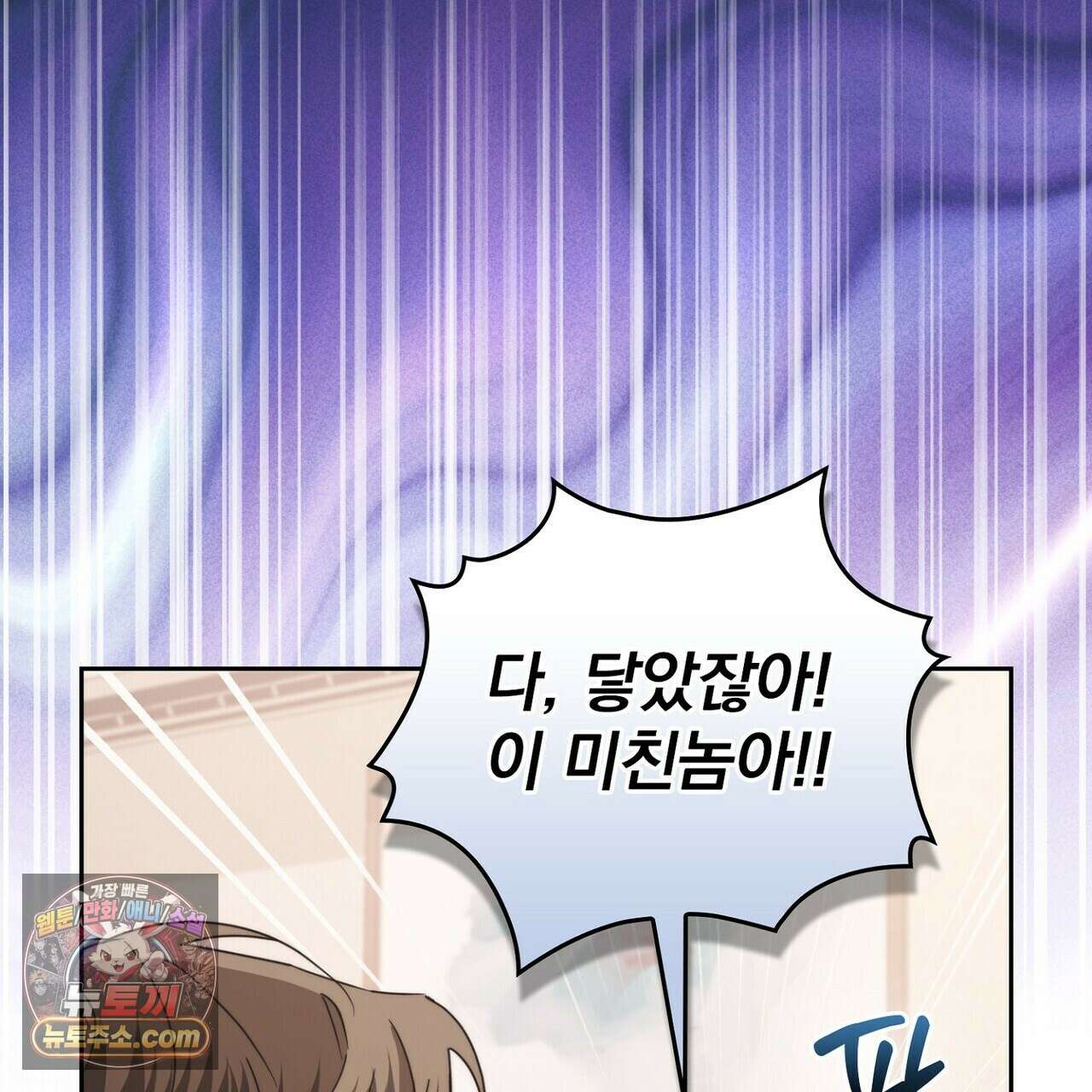 리버스 9화 4