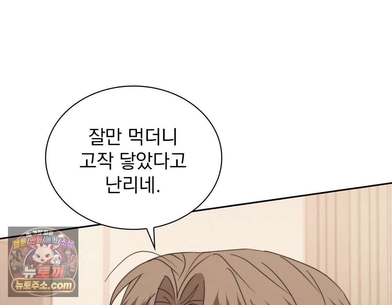 리버스 9화 6