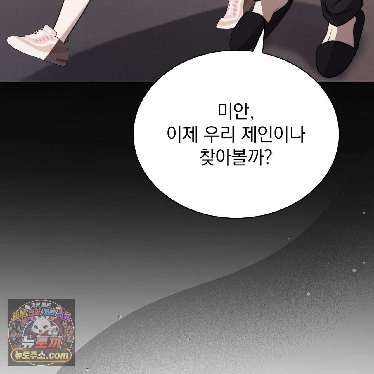 리버스 9화 10